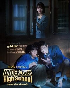 ดูซีรี่ย์ออนไลน์ Undercover High School (2025) ปลอมมาเรียน เนียนมาสืบ